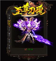 天龙八部私服皇家天龙八部